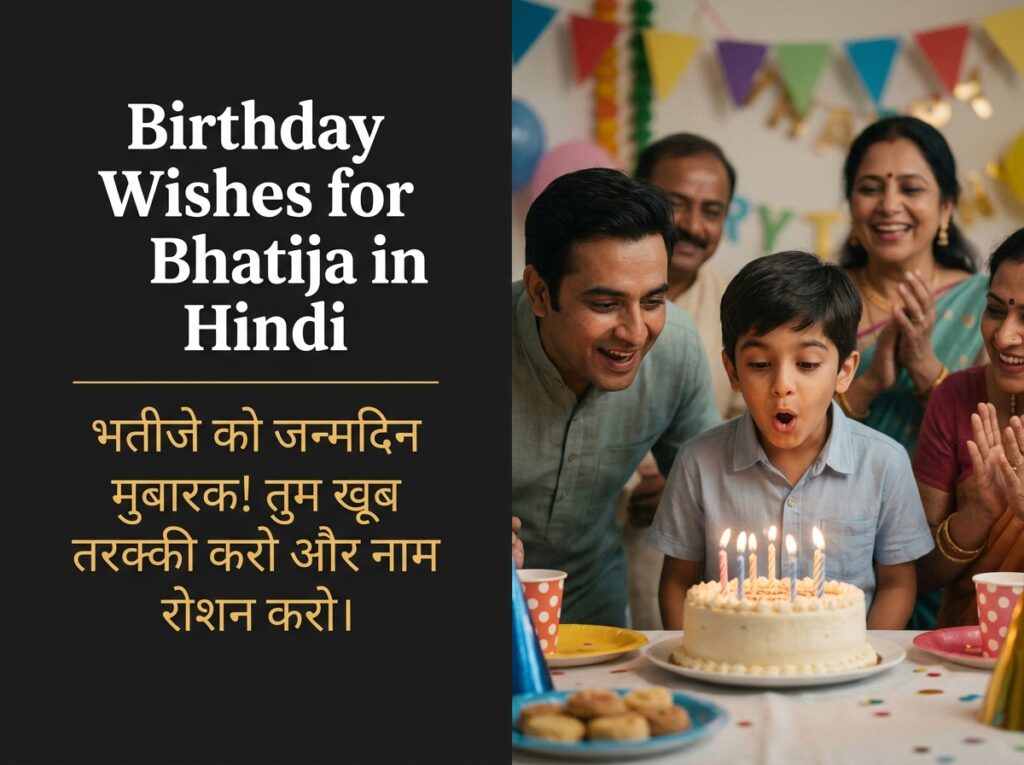 Birthday Wishes for Bhatija in Hindi
